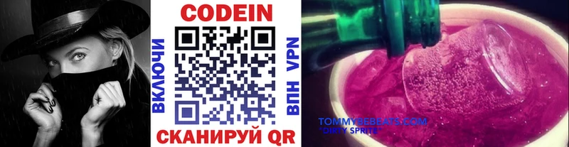 Codein Purple Drank  Купить  Каменск-Шахтинский 