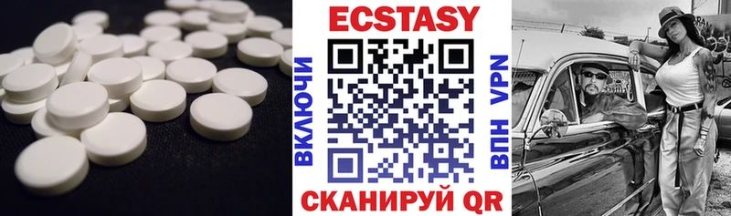 Экстази XTC  Купить где  Каменск-Шахтинский 