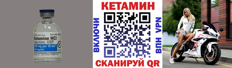 КЕТАМИН VHQ Каменск-Шахтинский