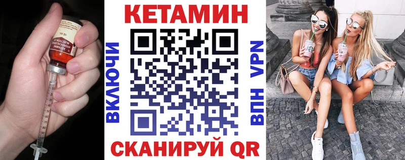 КЕТАМИН VHQ  Купить закладки  Каменск-Шахтинский 