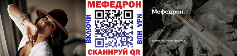 Купить закладки  Каменск-Шахтинский  Мефедрон мука 