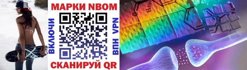 Марки 25I-NBOMe 1,5мг  Купить  Каменск-Шахтинский 